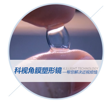 青島亞視視光技術有限公司